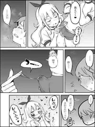 Boku ni Harem SeFri ga Dekita Riyuu 2