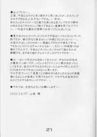 (C63) [Raiden Yashiki (Yamaura Tamaki)] CERAMIC HEART (Cyber Troopers Virtual-On Force)