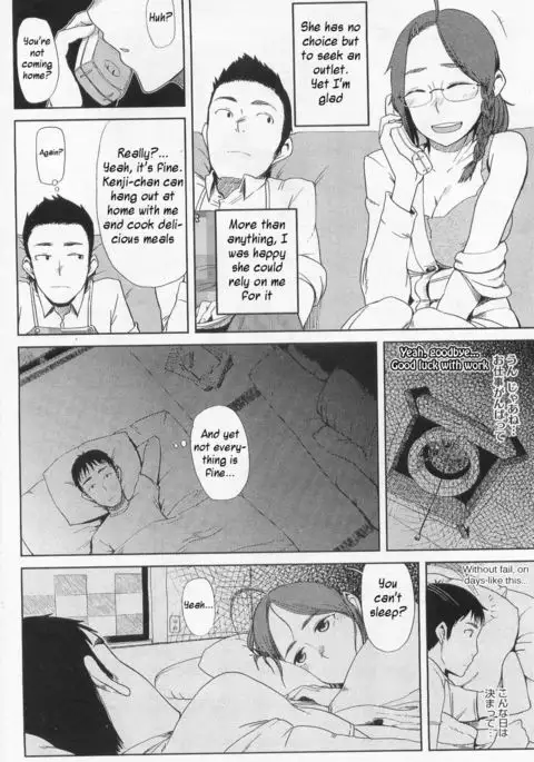 More than Siblings - Less than Lovers