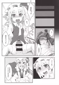 (C89) [Angelic Feather (Land Sale)] Otimpo Hunter Flandle (Touhou Project)