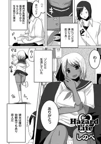 [Anthology] PLUM FE Vol. 5 [Digital]