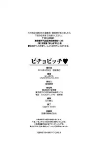 [Nasipasuta] Bichobitch - Soaking wet bitch [Chinese]