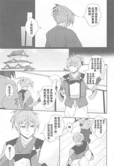 [Binbou Yusuri (Marianne Hanako)] DoubSta Move. ~ JAPAN Kokushu no Okiniiri ~ (Rance 10) [hEROs汉化组]