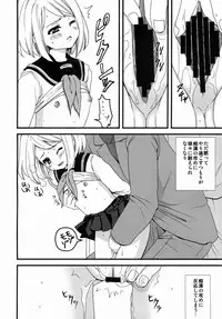 (Tora Matsuri 2015) [F Taku (Anma)] Mukuchi Shoujo no Chikan Higai 1~4 Soushuuhen