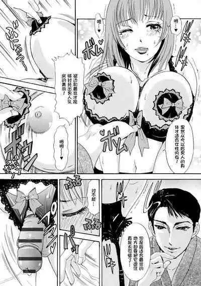 Houkyou Jounen Monogatari