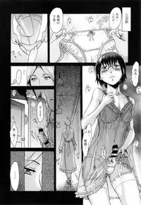 [Kuroiwa Menou] Incubus