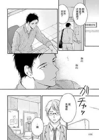 Onee Josou Seme BL | 姐姐·女装攻 BL