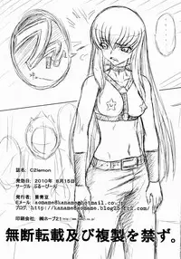 (C78) [Blue Bean (Kaname Aomame)] C2lemon (Code Geass: Lelouch of the Rebellion) [English] {doujin-moe.us}