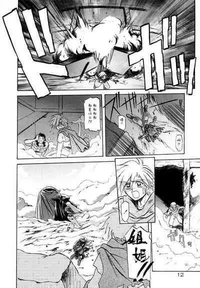 Shichisai no Lamuros I Ch. 1-4