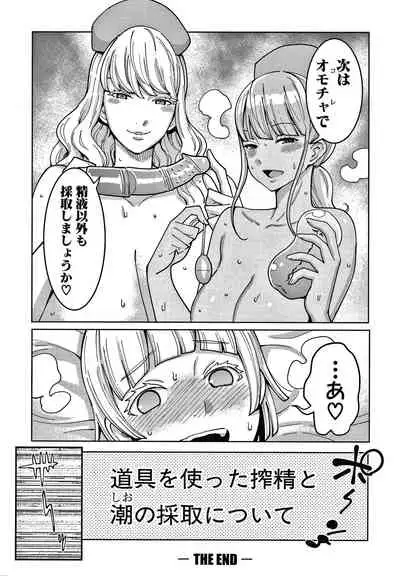 [Agata] OneShota Byoutou 24-ji Harem Nyuuin Seikatsu