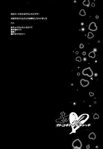 Otokogi Heart Catch
