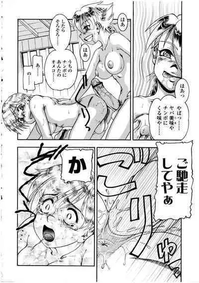 Futanarikko no Sekai 3