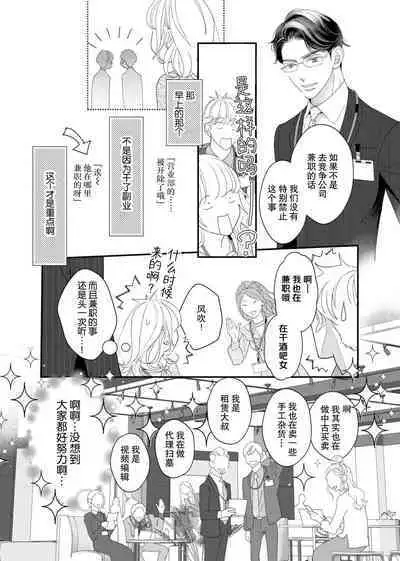 tandeki sutorippu ~ akogareno erito joshi to naisho no joji | 耽溺脱衣舞~让人憧憬的精英上司和秘密之事 1-4