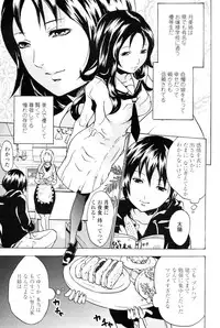 COMIC Penguin Club Sanzoku Ban 2008-12