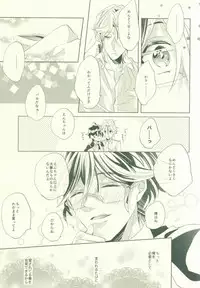 (SUPER24) [SILLKY BLANC (Otousan)] Atsushi wa Ore no Dakara Toranaide! (Binan Koukou Chikyuu Bouei-bu LOVE!)