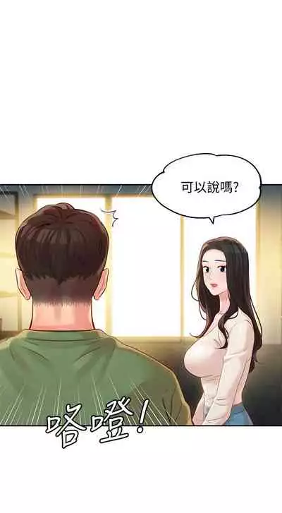 女神寫真 26-27話