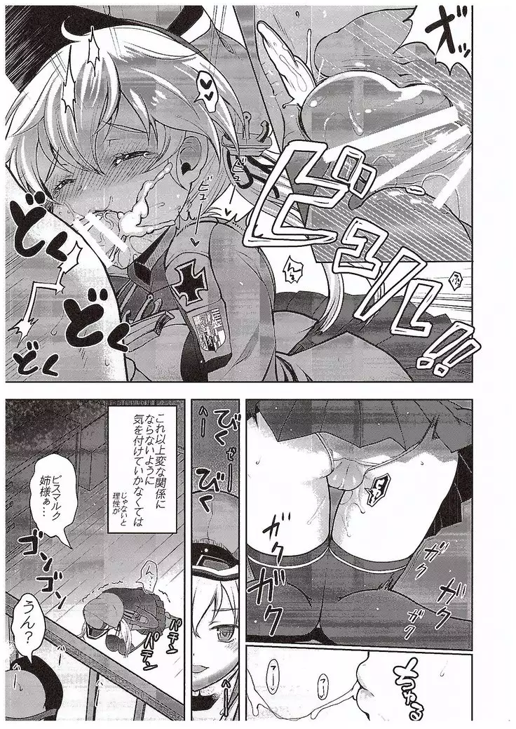 Nee-sama no Inai Chinjufu