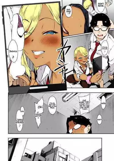 [Pija] Nagesen Kousai + Motto Nagesen Kousai [English] [Coffedrug] [Colorized] [Digital]