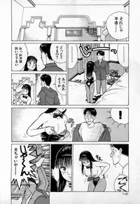 [Kusugawa Naruo] SOAP no MOKO chan Vol.3