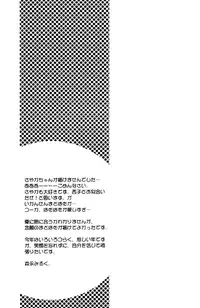 (C80) [Myao (Morinaga Milk)] Heaven is here, my love (Puella Magi Madoka☆Magica)