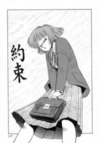 [Katsuragi Maya] Uramado no Yuuwaku