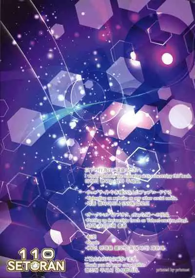 (COMIC1☆16) [Setoran, 110 (Itou Seto, Tanno Ran)] Illustrious Onee-chan no Hizamakura de Oppai Gokkun ~Inmonbonyuu de H Do UP~ (Azur Lane)