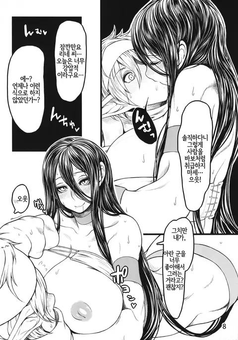 Marshy Sylvans -Selkie Hedge Make Love