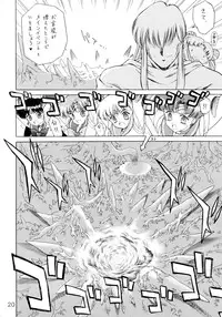 [BLACK DOG (Kuroinu Juu)] Submission Sailorstars (Bishoujo Senshi Sailor Moon) [2002-09-20]