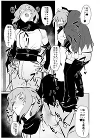 [Atelier Stars (Arito Arayuru, yozo)] Dosukebe Saber Wars 3 (Fate/Grand Order) [Digital]