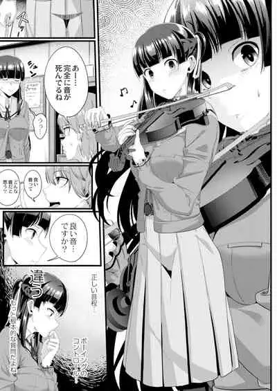 Ryoujoku Ongaku Shojo 2 Violinist Kanade no Kojin Lesson