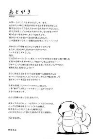 [Namonashi] Ken yori Tsuyoshi - Mightier Than The Sword. [English] [biribiri]