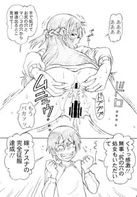 [Shimekiri Sanpunmae (Tukimi Daifuku)] Asuna to Kirito no Icha Love Teki Shinkon Seikatsu (Sword Art Online) [Digital]