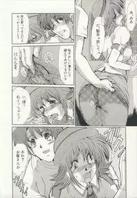 [Fukada Takushi] Injo Densetsu