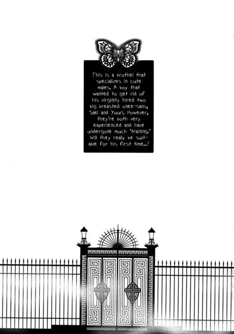 NH-san to AF Zanmai 3