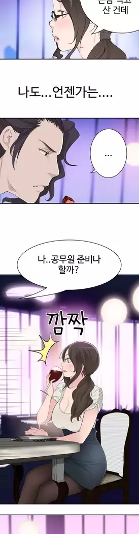 Tissue Thieves Ch.1-27