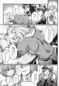 (C88) [Kougeki (Ootsuki Wataru)] Hashihime Jougi -Go- (Touhou Project)