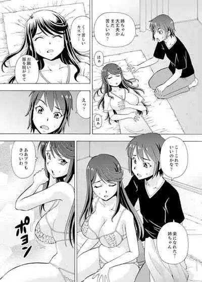 [ITOYOKO] Yubune de Kitsukitsu Mitchaku 3P !~ Kanojo to Ane ga Noboseru made Ecchi [Kanzenban]