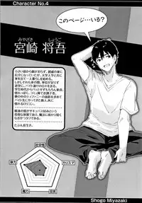 Boku wa Chiisana Succubus no Shimobe