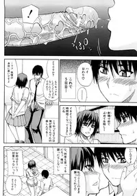 [Shunjou Shuusuke] Watashi no Shitai ○○na Koto