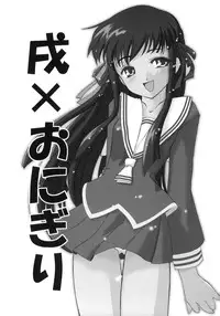 [Shinobi no Yakata] Fruits Basket No Hon (Fruits Basket)