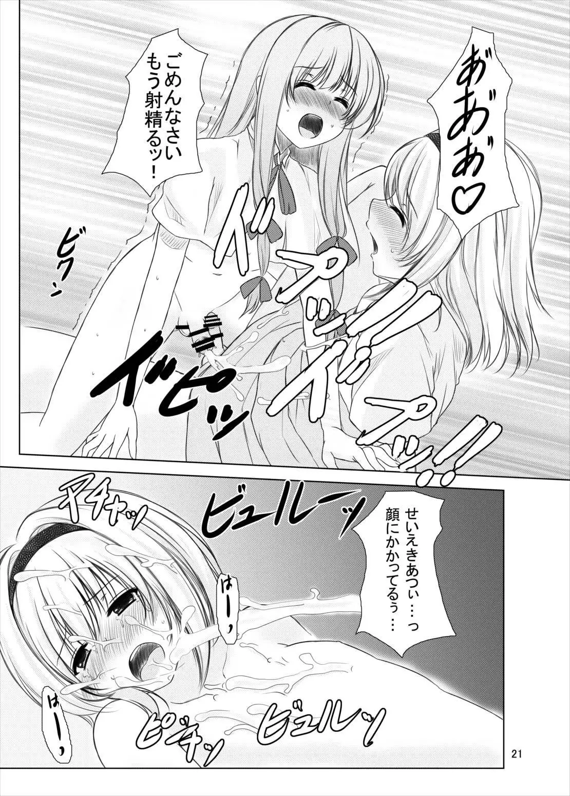 Manupilate puppet 東方Project