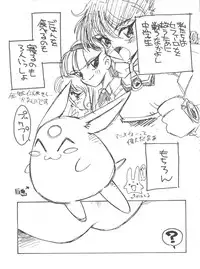 (CR18) [Game Dome Ikebukuro (Kamirenjaku Sanpei)] Zokuzoku Sanbiki ga Kiru! Shiratori wa Seifu no Inu (Magic Knight Rayearth)