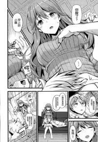 [TakayaKi] Dokidoki ★ Community Life Ch. 2 (COMIC X-EROS #33) [Chinese] [空気系☆漢化]