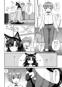 (Reitaisai 15) [Rocket Chousashitsu (Koza)] Shota-kun Daisuki Kagerou Onee-chan (Touhou Project)