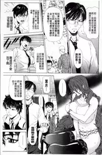 [Tokie Hirohito] Kyuuai Vector [Chinese]