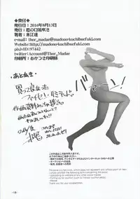 (C90) [Mado no Kuchibue Fuki (Madae Thor)] Buono! Shun no Hatsu Cazzo! (Kantai Collection -KanColle-)