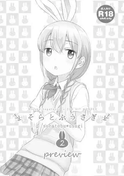 [ONE HIT WONDER (Nagatsuki Misoka)] Soratobu Usagi 2 - Preview