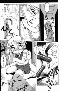 [Anthology] Komoe Vol. 4