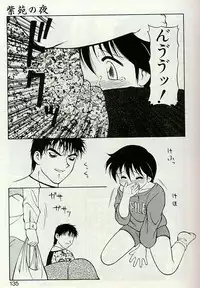 [Ogami Wolf] Shion no Yoru [Incomplete]