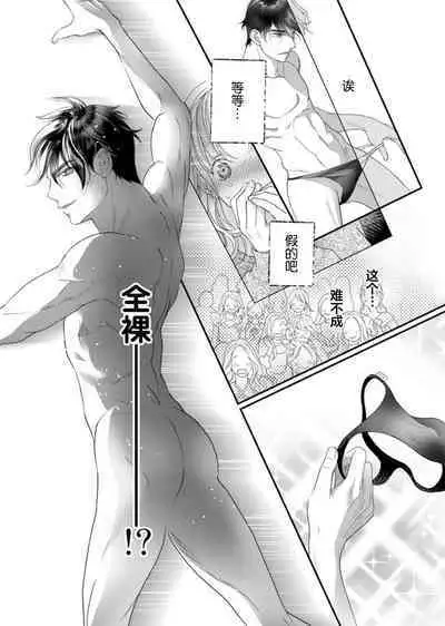 tandeki sutorippu ~ akogareno erito joshi to naisho no joji | 耽溺脱衣舞~让人憧憬的精英上司和秘密之事 1-5